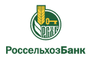 Банк Россельхозбанк в Прямицыно